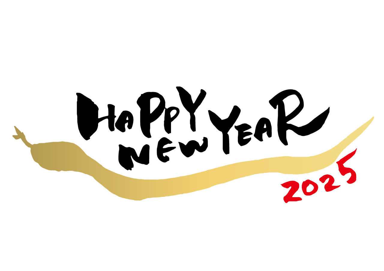 新年のご挨拶